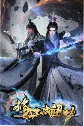 忍道传承